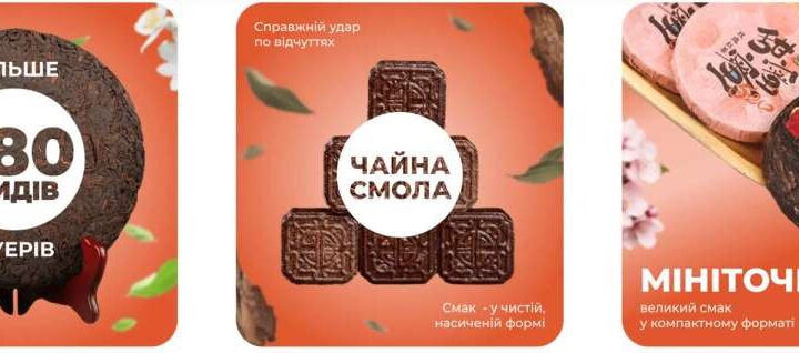 Інтернет-магазин китайського чаю BlackGreen — місце, де чай перестає бути просто напоєм