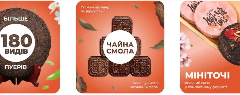Інтернет-магазин китайського чаю BlackGreen — місце, де чай перестає бути просто напоєм