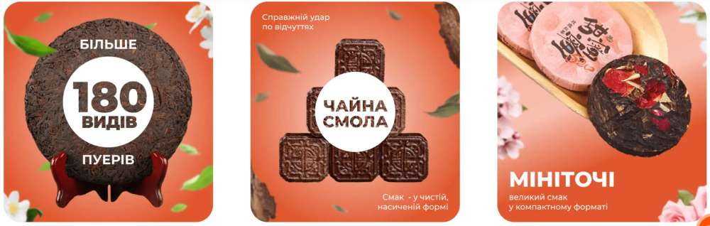 Інтернет-магазин китайського чаю BlackGreen — місце, де чай перестає бути просто напоєм