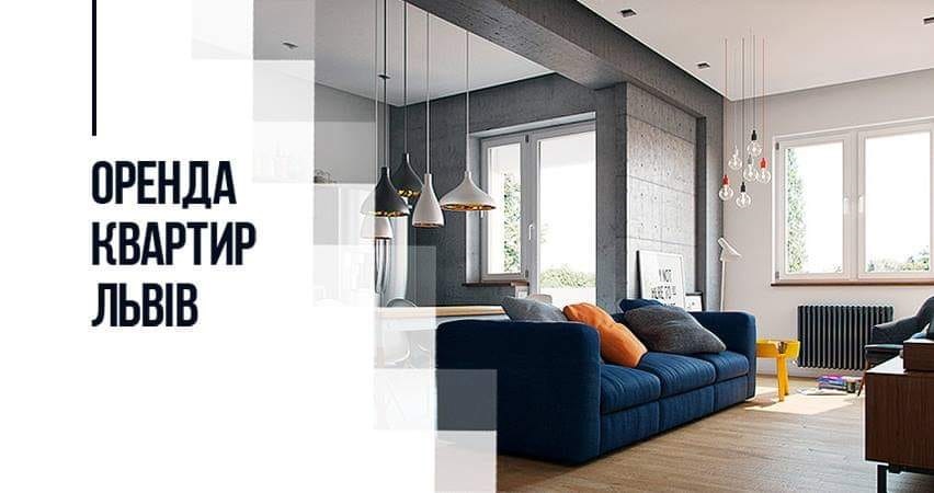 Оренда у Львові 2026: Повний чек-лист перевірки квартири на енергонезалежність