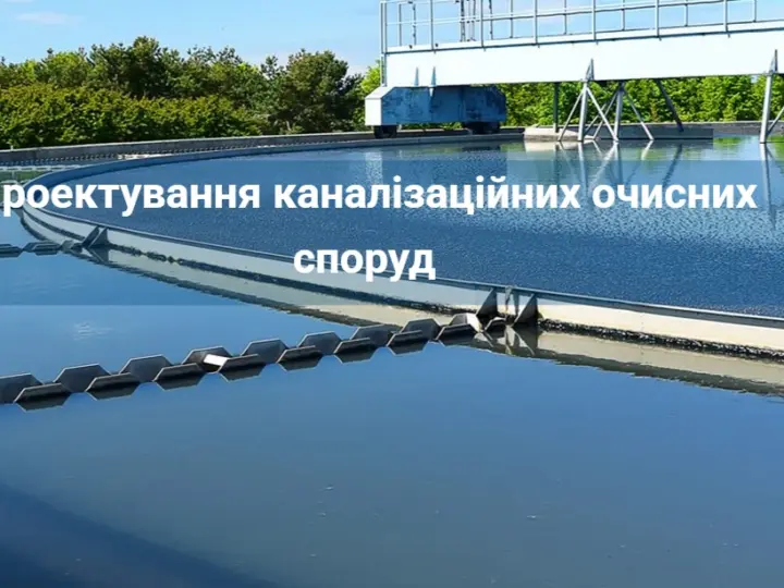 Інженерні рішення для води та стоків в Україні: сучасний підхід від Акваполімер Інжиніринг