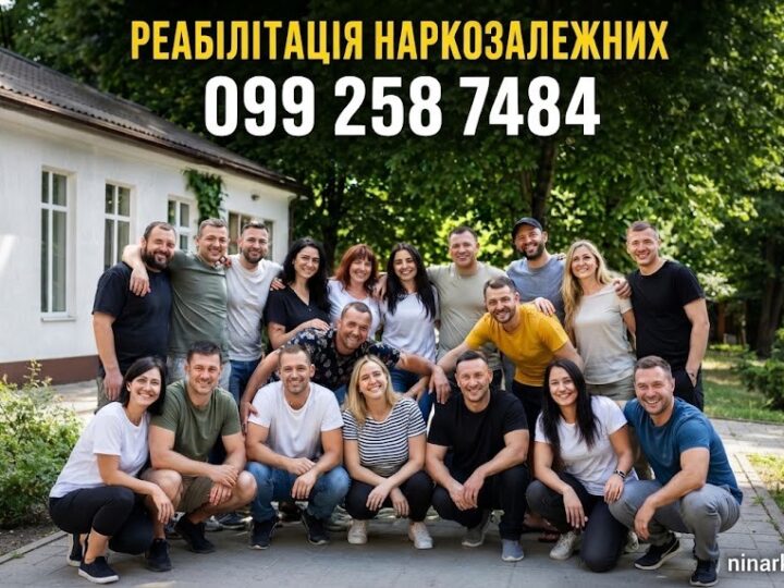 Реабілітація замість покарання: чому суспільству вигідно лікувати, а не лише карати