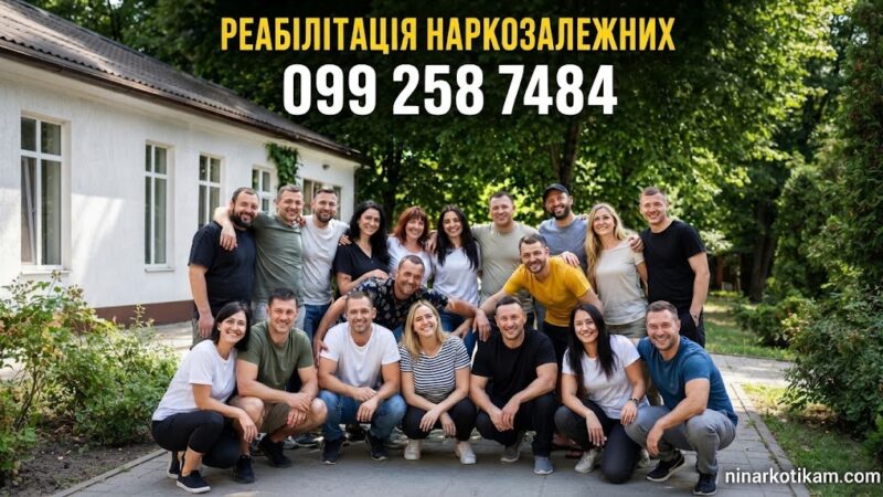 Реабілітація замість покарання: чому суспільству вигідно лікувати, а не лише карати